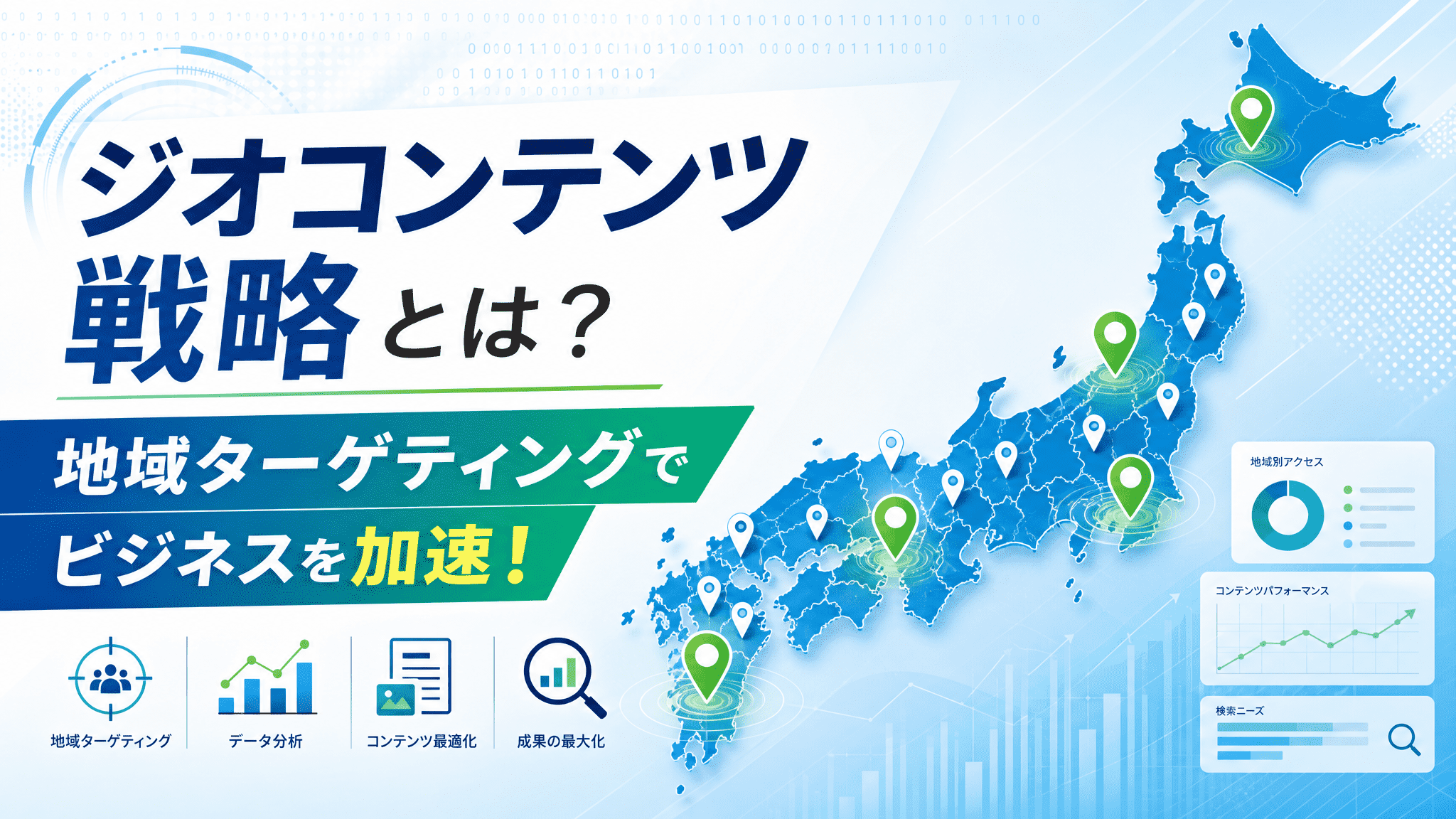 A stylish Japanese map with location markers, graphs, and icons, featuring Japanese text on "GEO-led content strategy," "business acceleration," and "regional targeting." The design uses a blue and green color scheme and emphasizes search engine optimization techniques with data analysis graphs.
